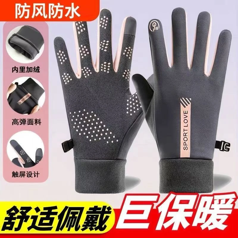 冬季手套防风防水可触屏电动车冬天骑行滑雪运动加绒防寒保暖臻