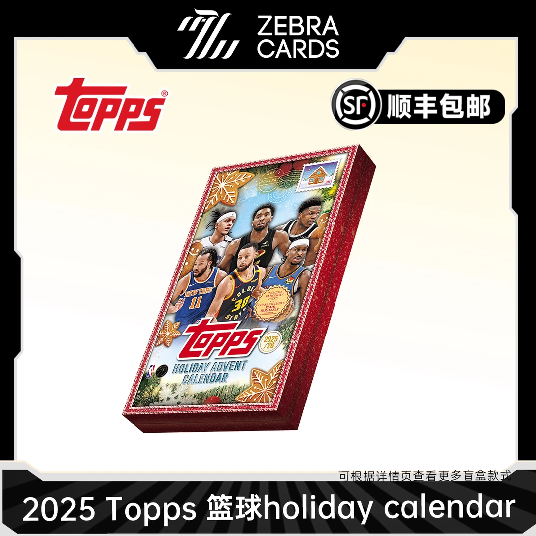 【拆盒】2025 Topps Holiday 篮球假日Advent Calendars 球星卡代拆