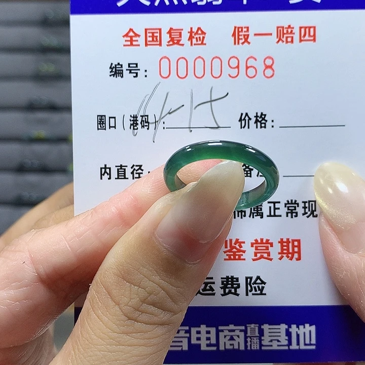 秋***凉翡翠未镶嵌戒圈0968