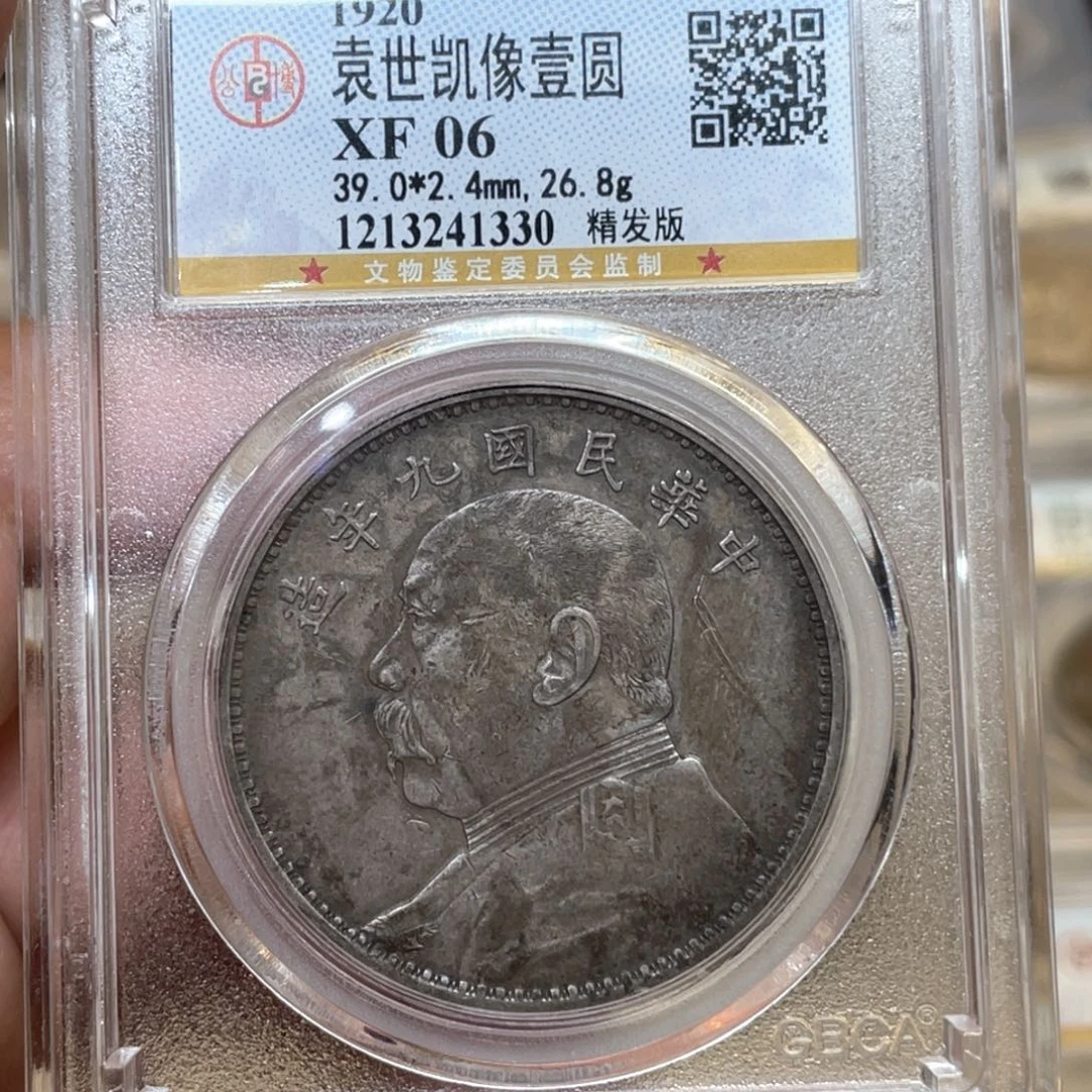 银天***心古钱币一枚图片品相