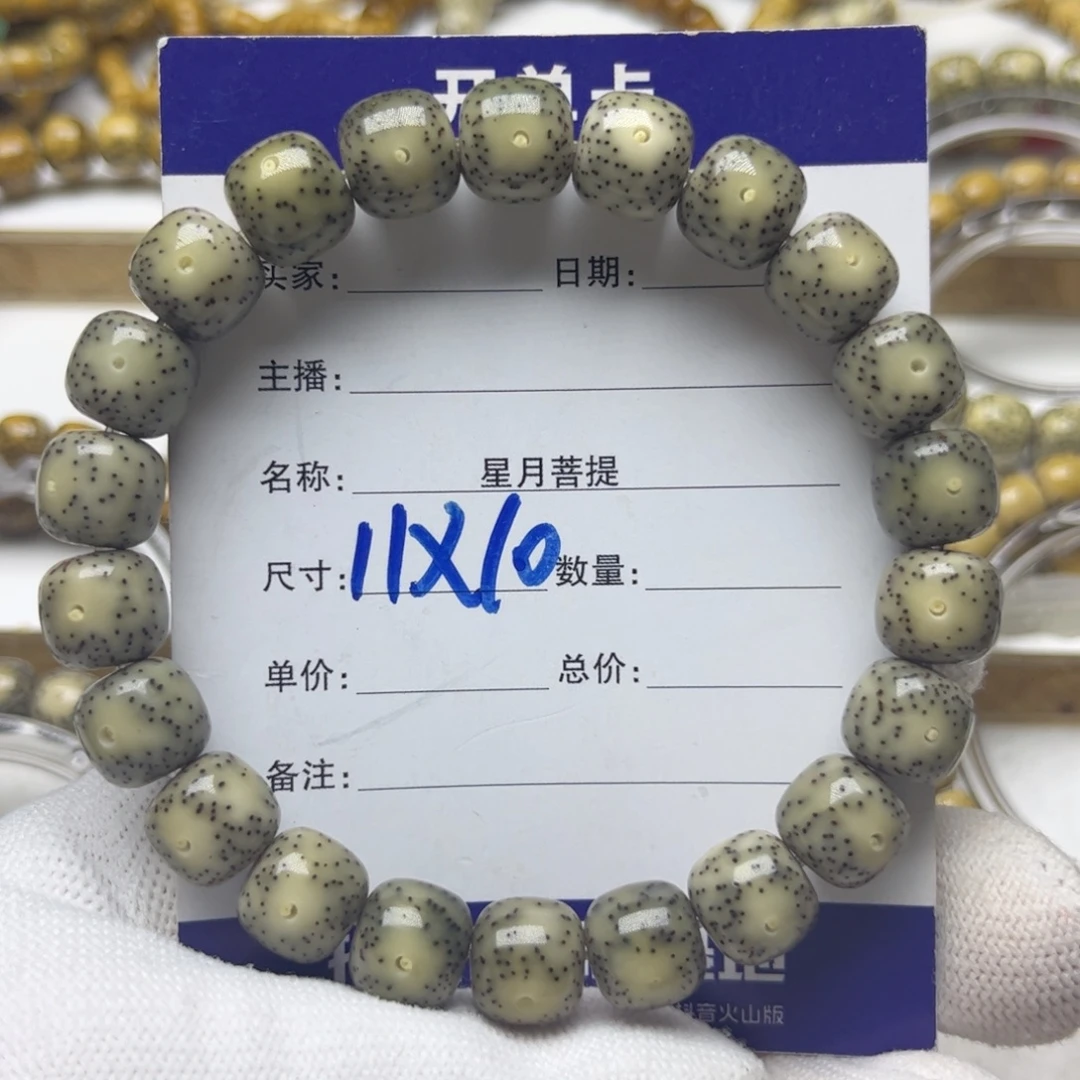 手串星月菩提双面留白