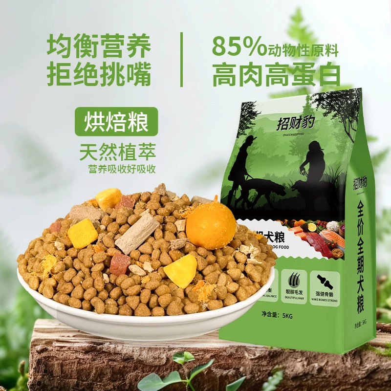 10斤肉松冻干多拼狗粮全犬期泰迪博美比熊犬粮美毛营养通用型犬粮
