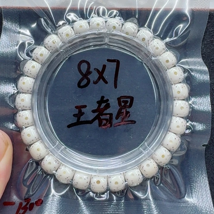 星月菩提手串六****?星月