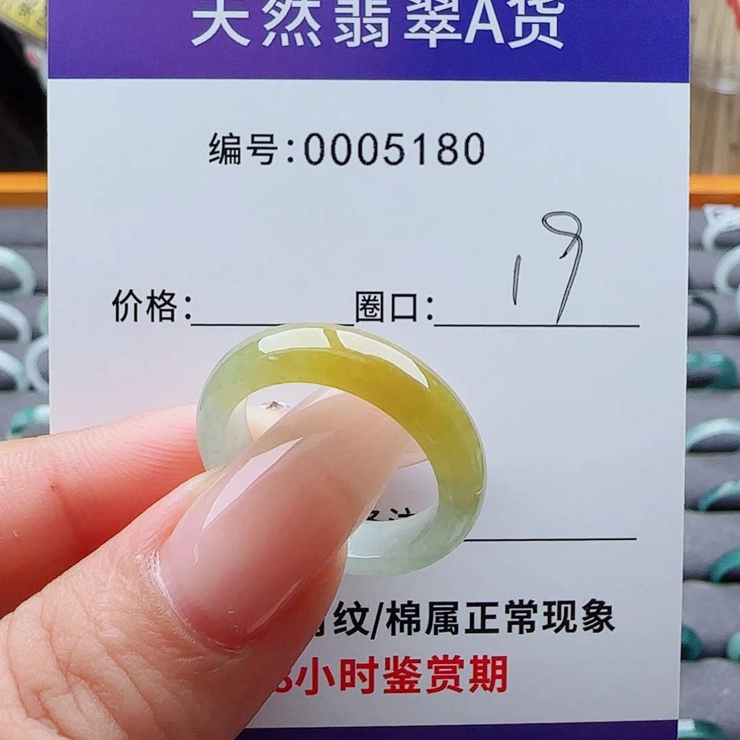 未镶嵌戒指翡翠翡翠