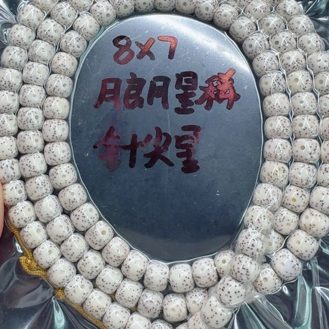 星月菩提手串星月