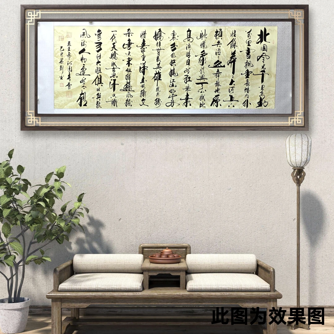 《沁园春雪》米曹紫剑老师本人亲笔手绘，卷轴装裱，尺寸：205*72厘米。