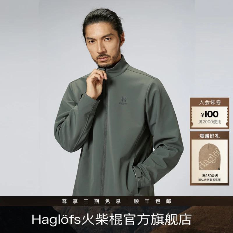 【加绒软壳】Haglofs火柴棍户外运动软壳衣男女立领防风防水弹力