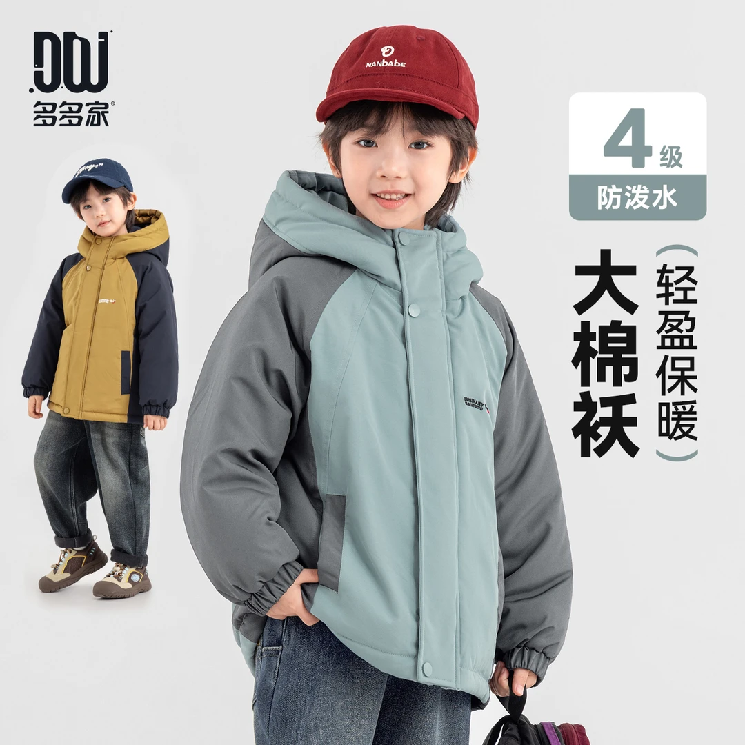多多家11115【4级防泼水】冬季中大童户外加厚质感拼接户外厚棉服