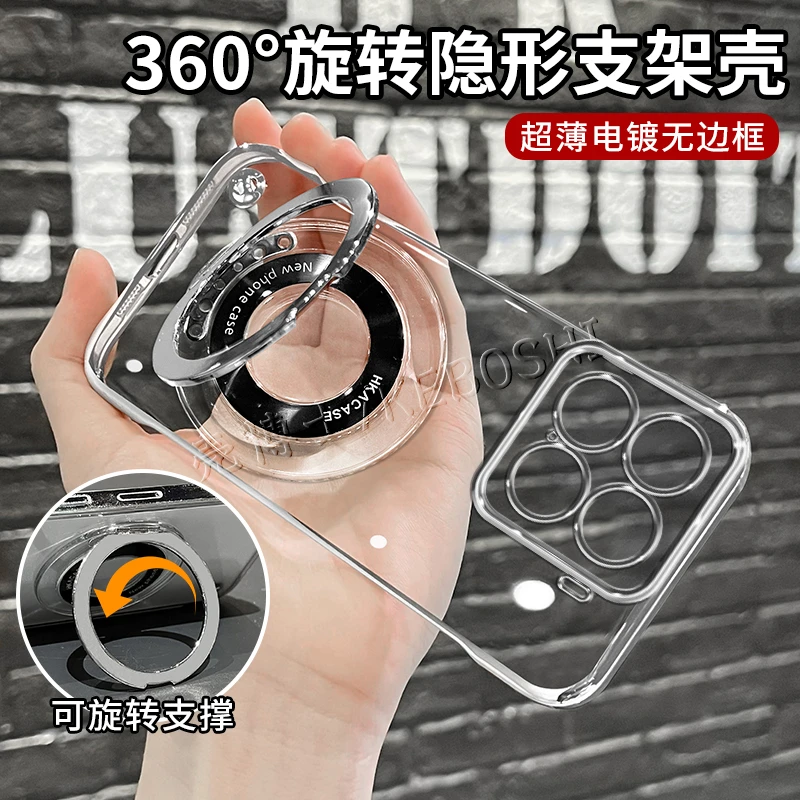 适用小米15/15pro系列电镀无边框电镀360度自由旋转支架手机壳