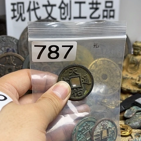 铜孔*兄现代文创工艺品现代花钱