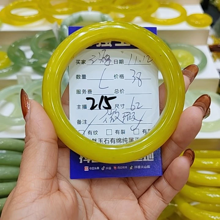 三***）岫玉未镶嵌手镯岫玉