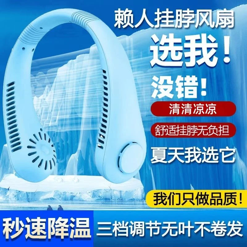 挂脖风扇USB充电续航挂脖小风扇迷你学生随身懒人无叶户外