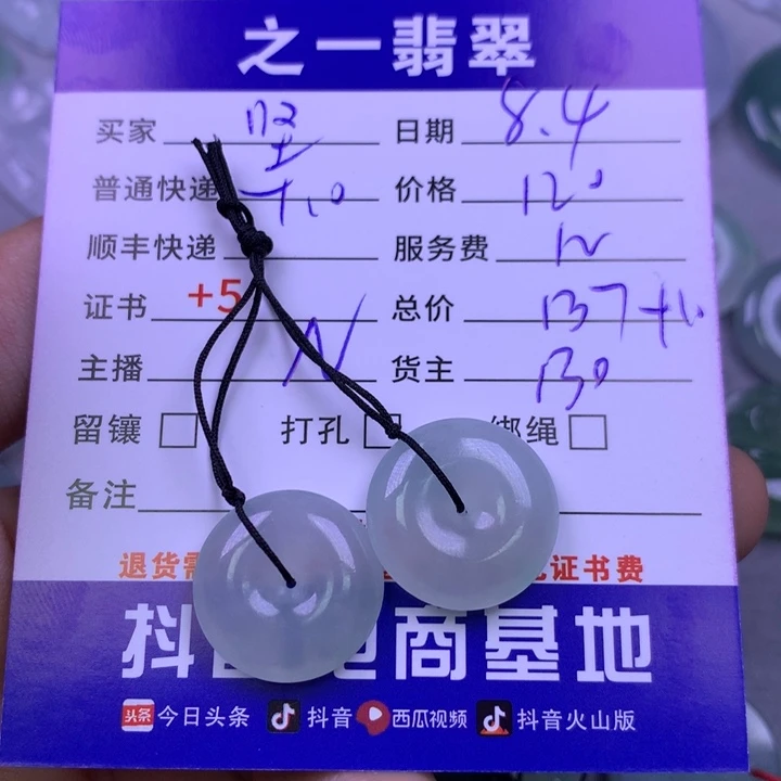 翡翠未镶嵌颈饰坚***头