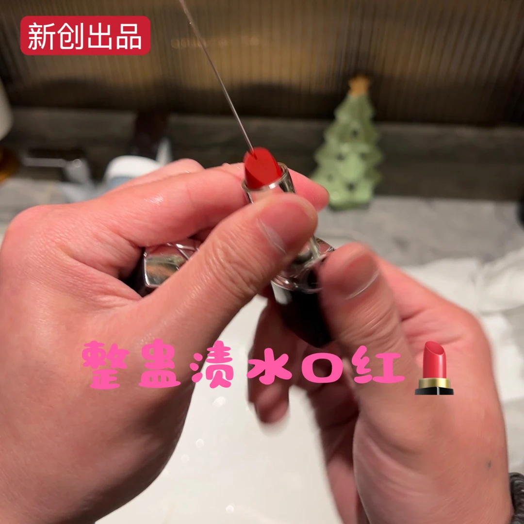 整蛊口红水枪渍水口红玩具恶搞女朋友搞怪整人解压创意潮流玩具