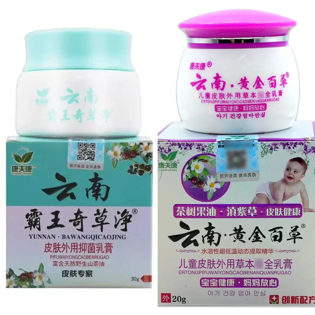 正品康夫康霸王奇草净黄金百草膏儿童皮肤外用草本乳膏止痒膏