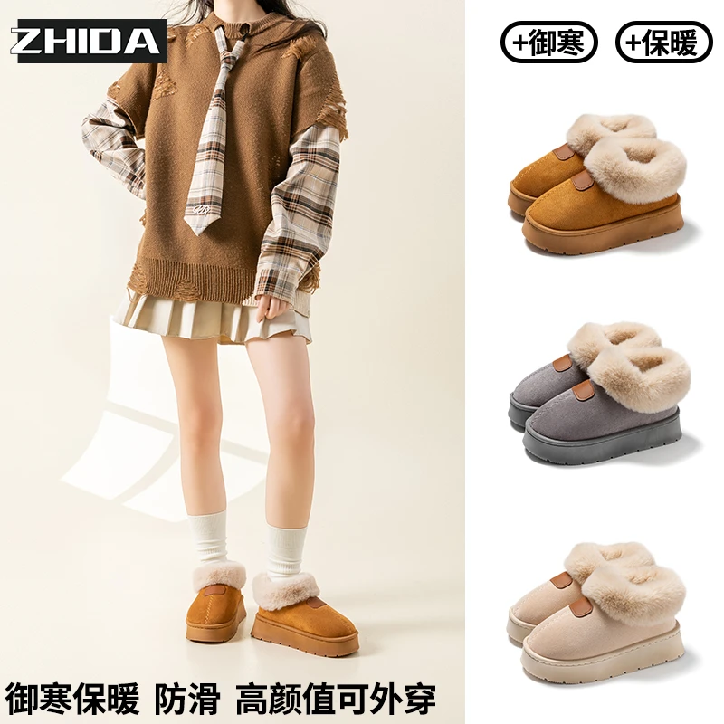 厚底冬季时尚雪地靴女款室内包跟外穿毛毛绒加绒棉鞋男女同款冬款