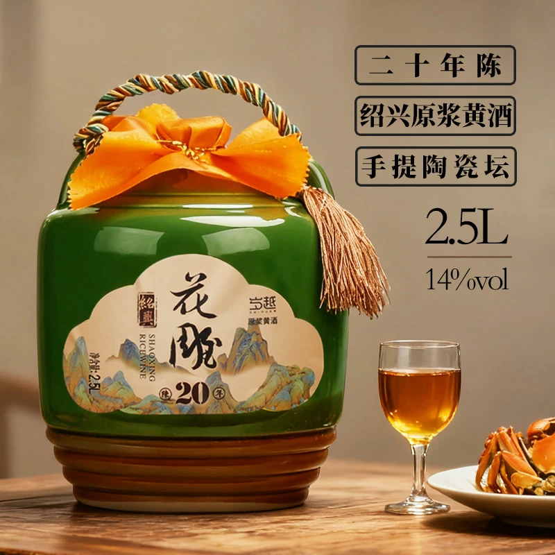 绍兴产黄酒二十年花雕酒手提陶瓷大坛装2.5L半干型加饭酒糯米老酒