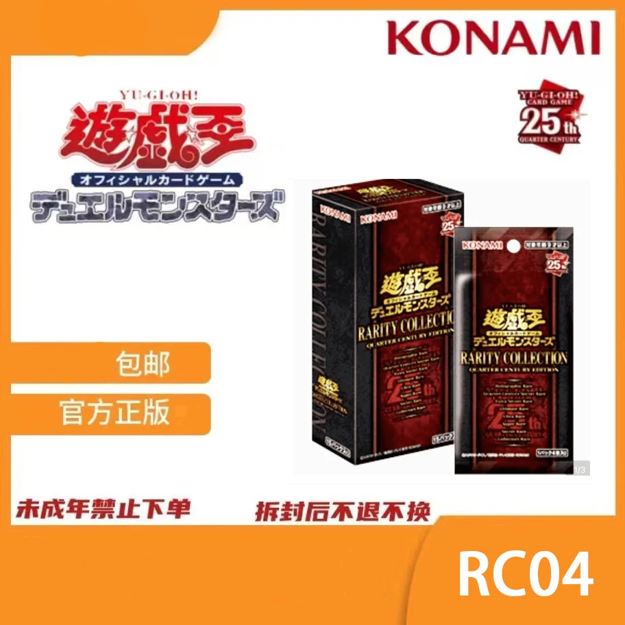 【游戏王】RC04 白守 日文 现货 代拆不退换