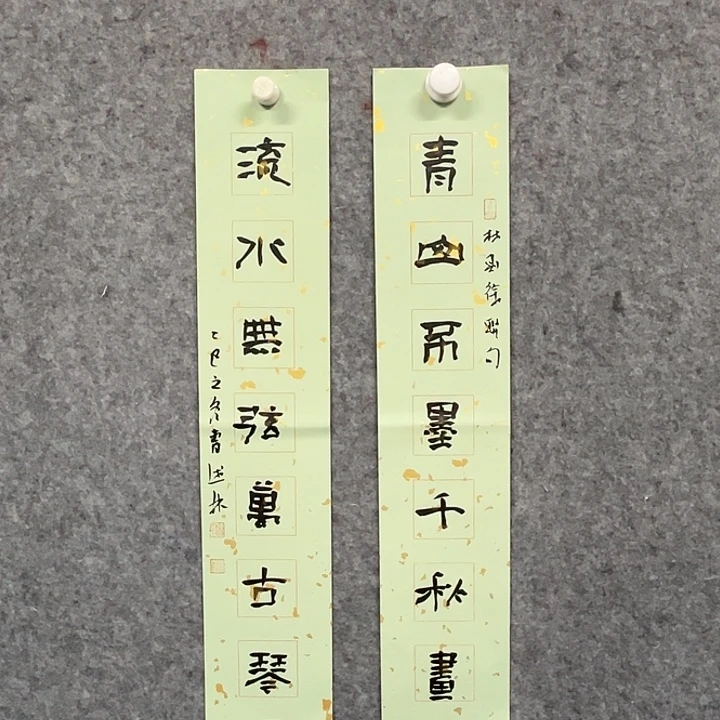 书法曹述林书法作品