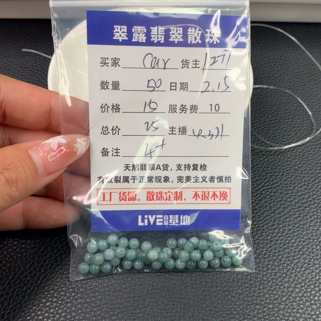 翡翠手链未镶嵌C****-翡翠散珠DIY多样性自发