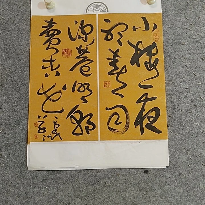 书法46Ⅹ34，小楼一夜听春雨