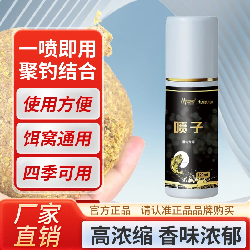 喷子钓鱼添加剂麻团颗粒珠珠
