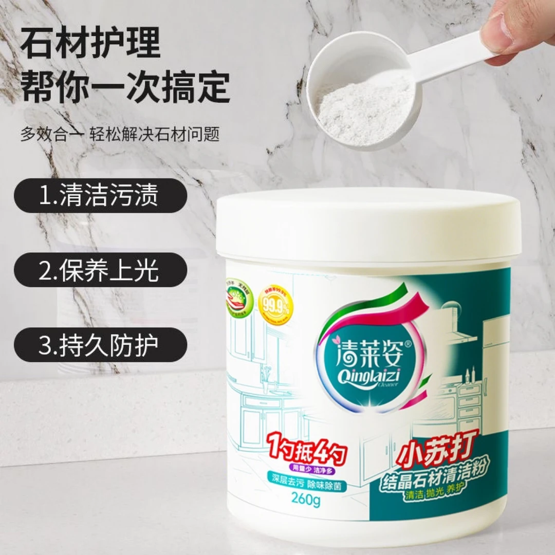 小苏打石材清洁粉厕所瓷砖强力去污水泥地板砖马桶外墙除垢去污粉