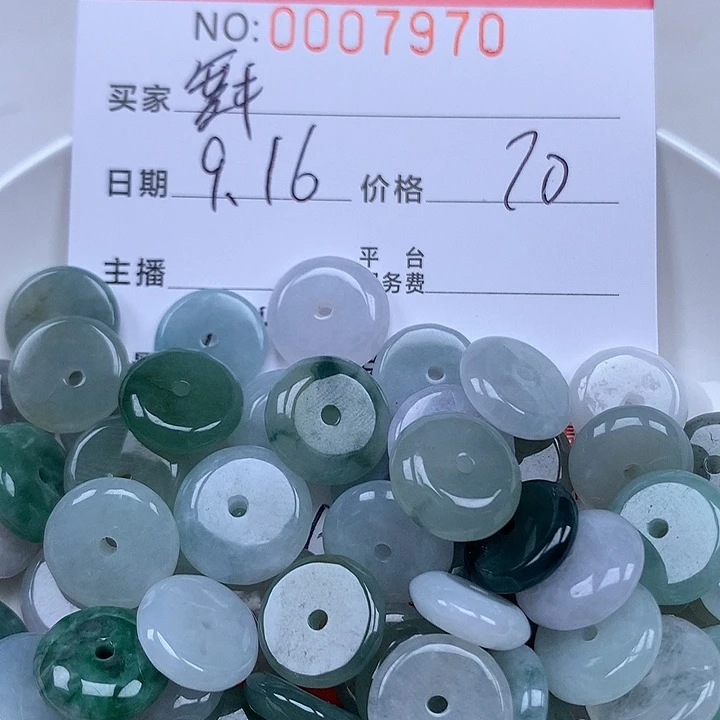 舞***扬散珠翡翠珠子。
