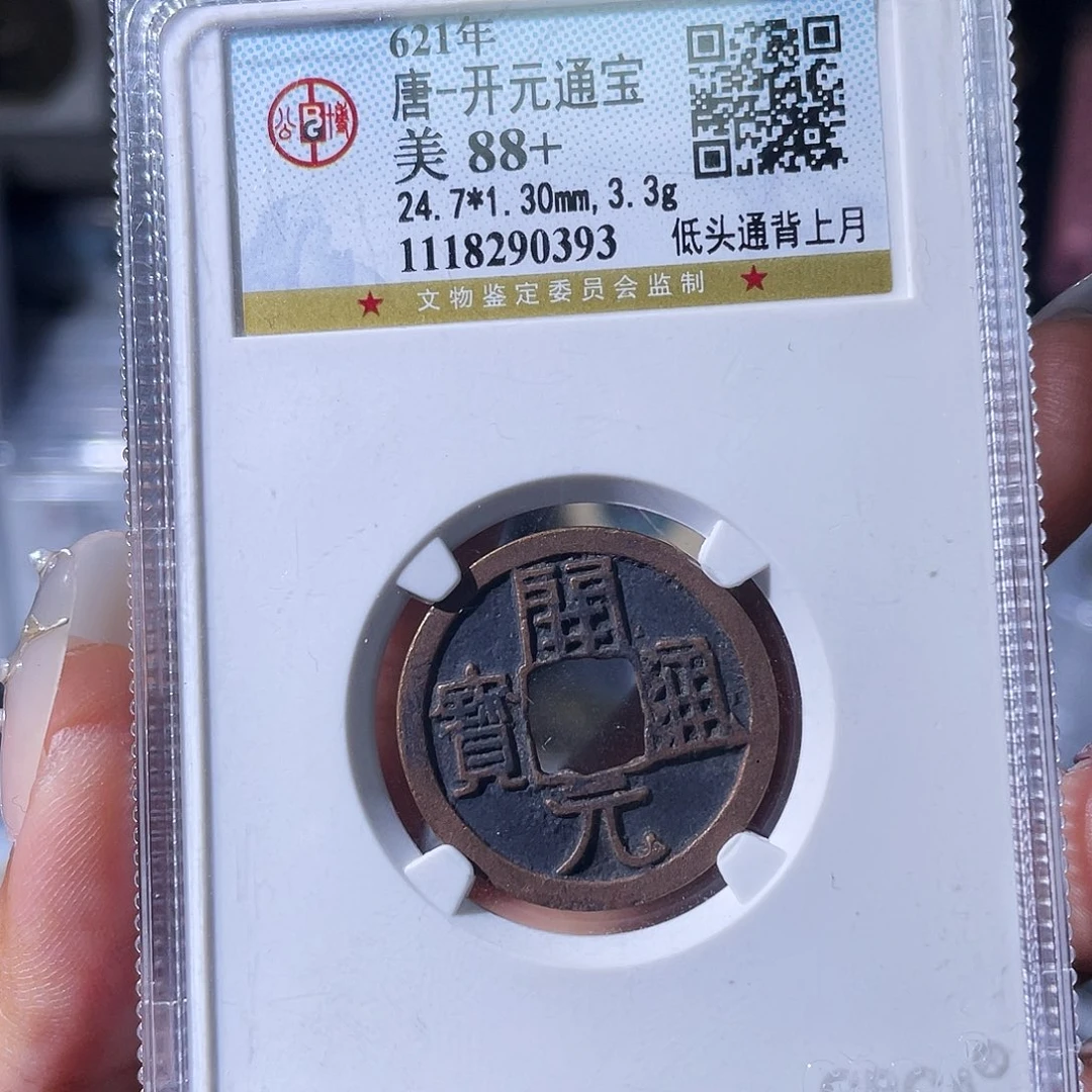 铜小瑶，福利品开元，评级码0393