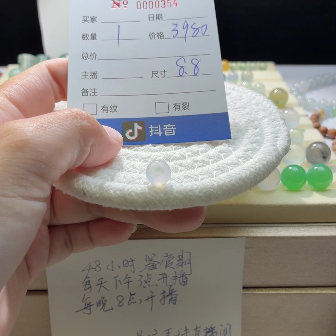 翡翠散珠天然翡翠A货卡8.8冰粉飘花0354