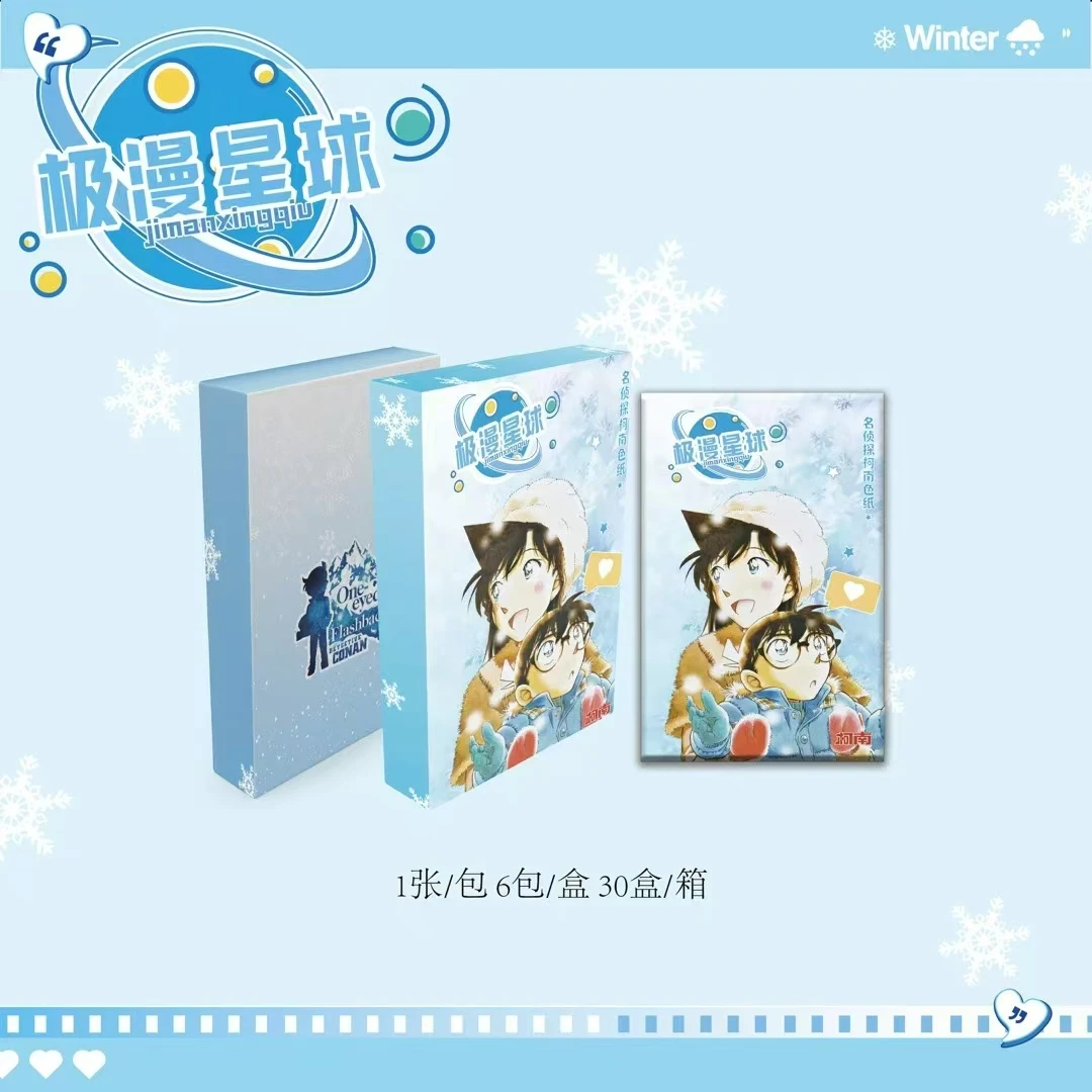 【拆包】柯南国卡二创色纸  收藏（盲盒商品）