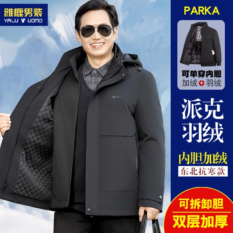 爸爸派克服棉服冬季中老年羽绒填充外套加绒加厚保暖可拆卸两件套