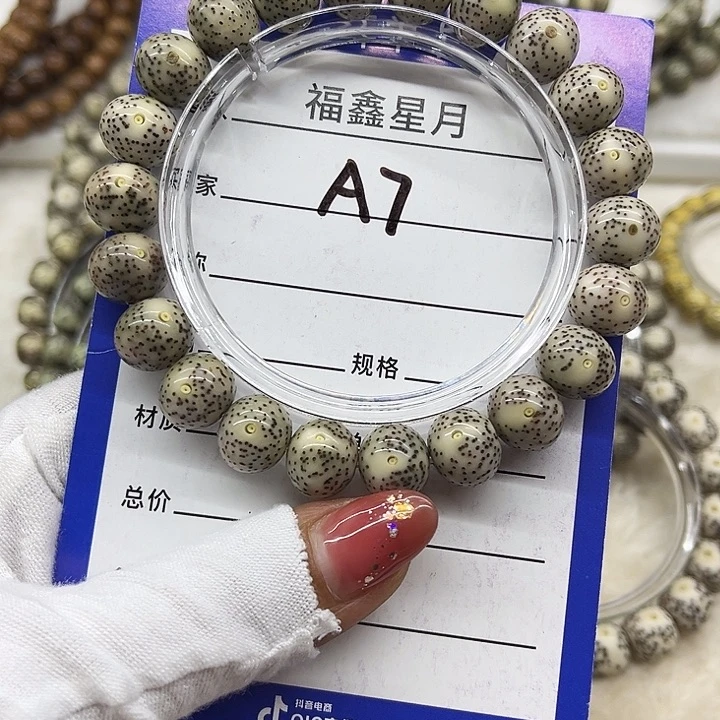 星月菩提吊坠淡*A7*12苹果