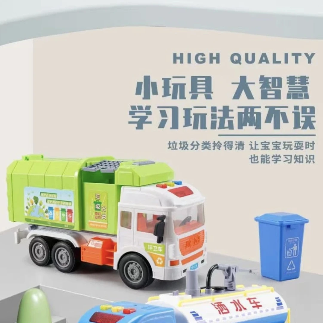 大号仿真垃圾车城市环卫车玩具工程汽车儿童早教宝宝益智玩具男孩