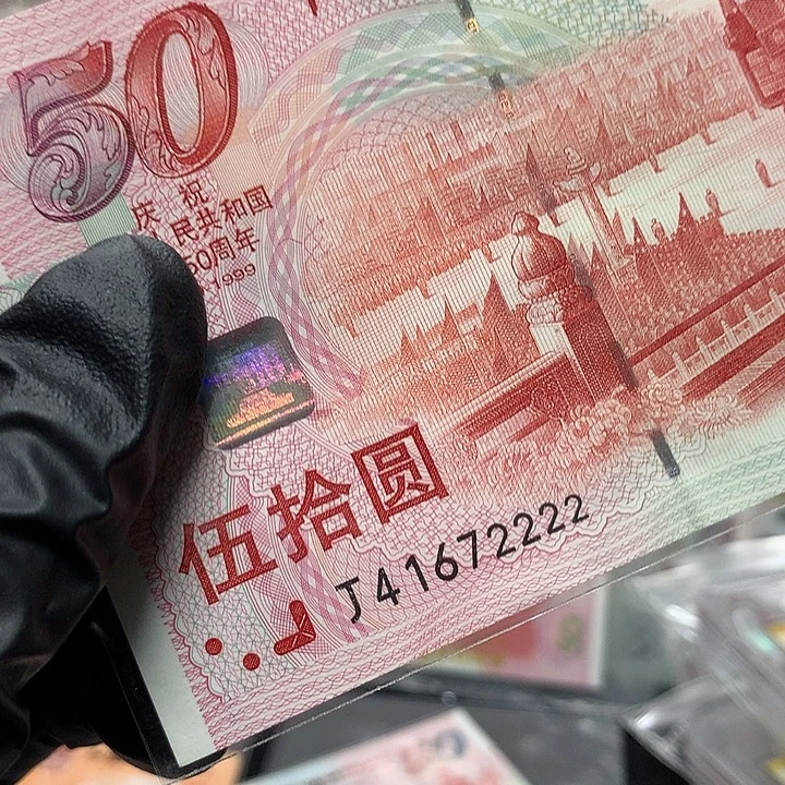 塑料50周年纪念钞红灯笼狮子号一张裸票