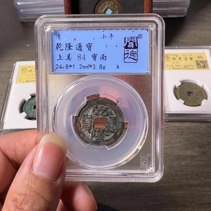 铜A闻博文化乾隆通宝