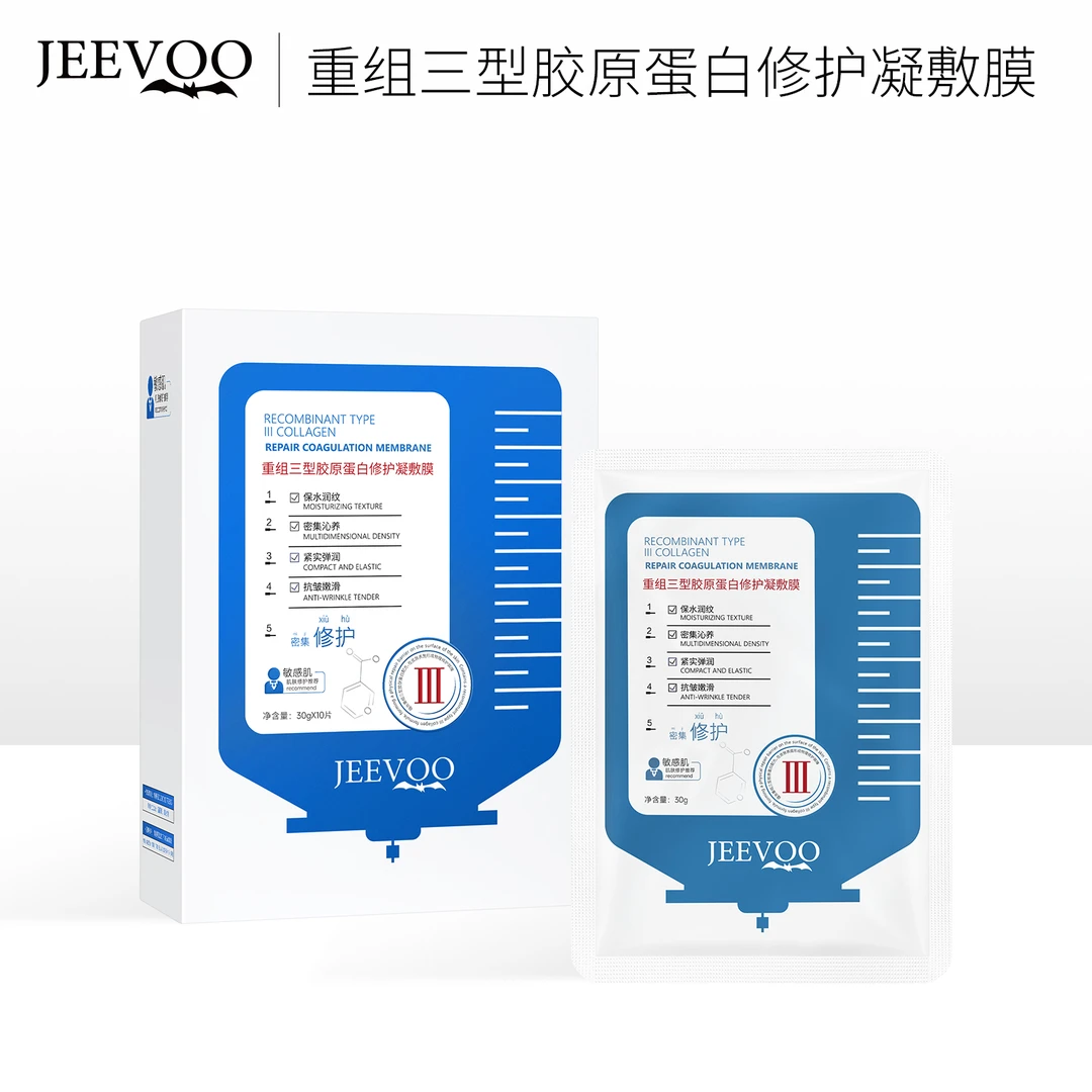 【冰膜】婕芙JEEVOO 重组三型胶原蛋白凝敷膜