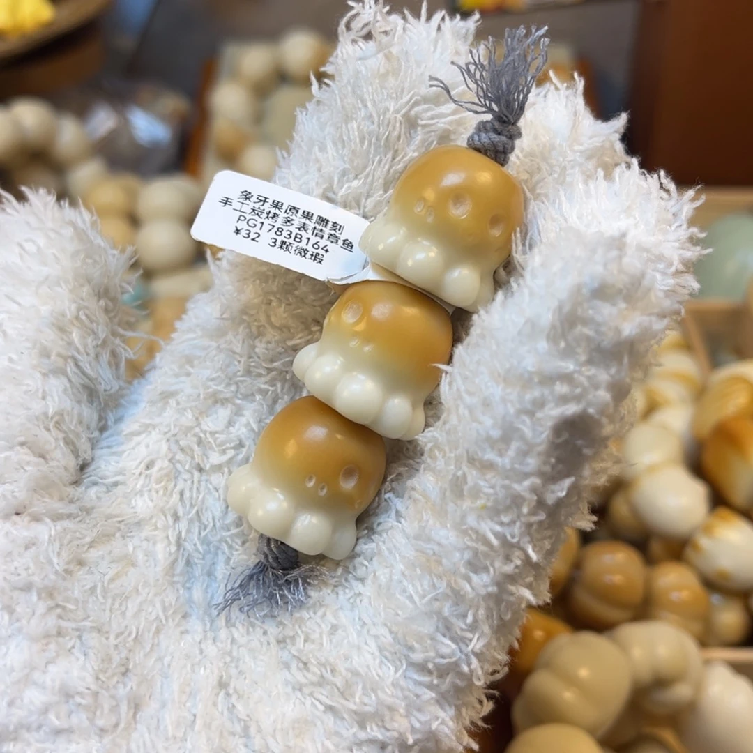 菩提根/象牙果吊坠12.29.3炭烤多表情章鱼微瑕