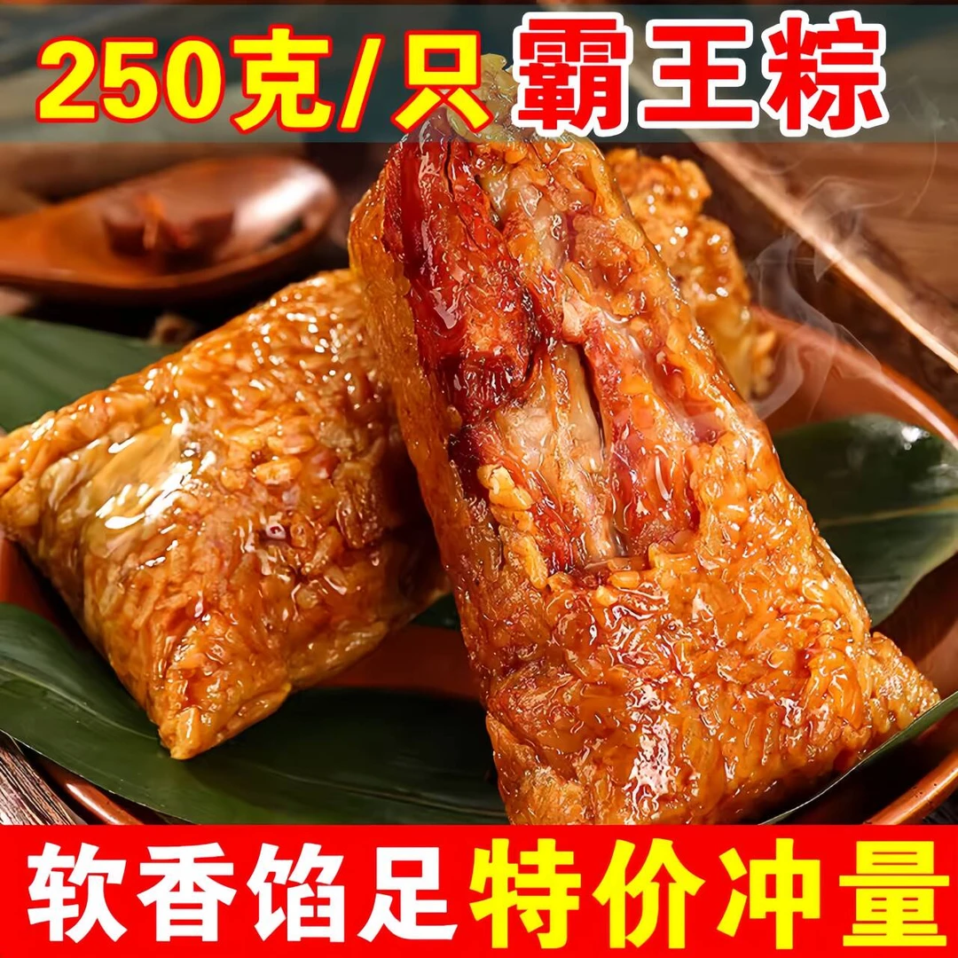 嘉兴粽子250G＊2五花大肉粽手工端午蛋黄板栗梅干菜打工人专用早餐
