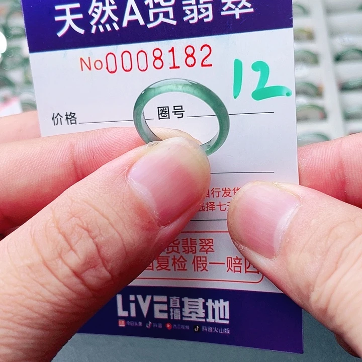 翡翠未镶嵌戒指天然A货翡翠戒指