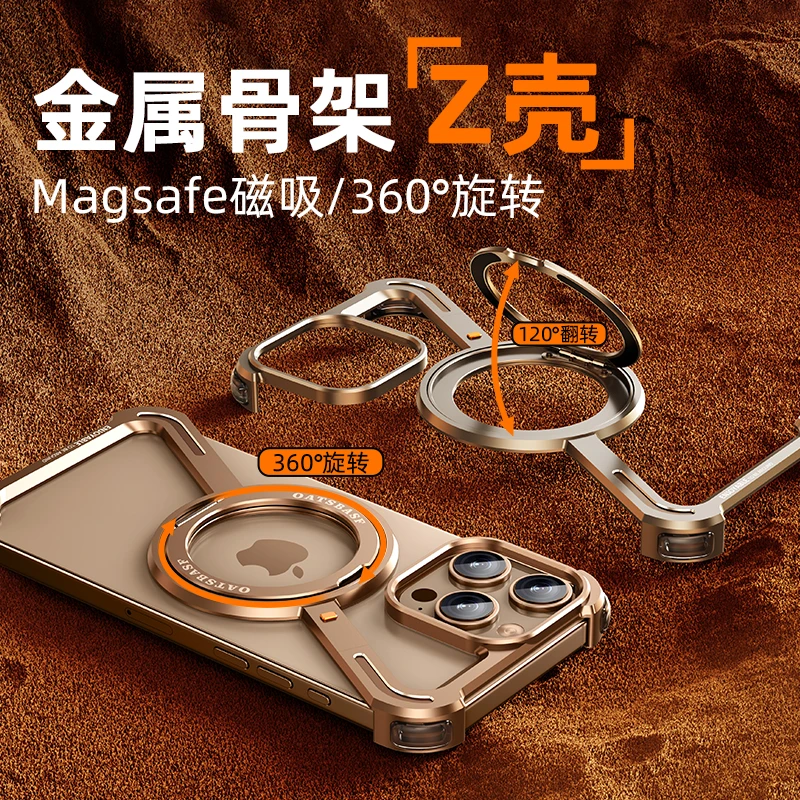奇异壳适用苹果15/16系列无边框金属旋转磁吸支架散热防摔手机壳