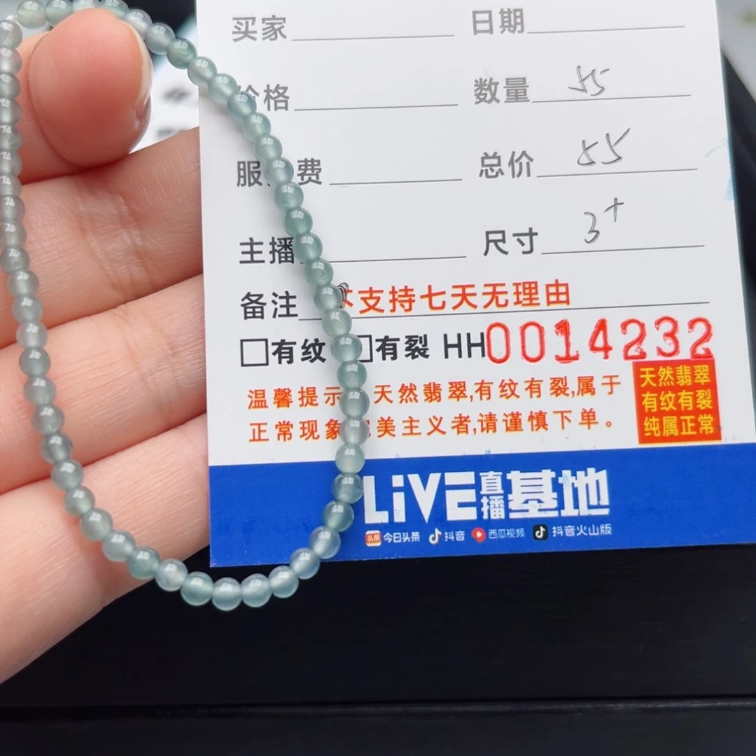 未镶嵌手链翡翠散珠自选