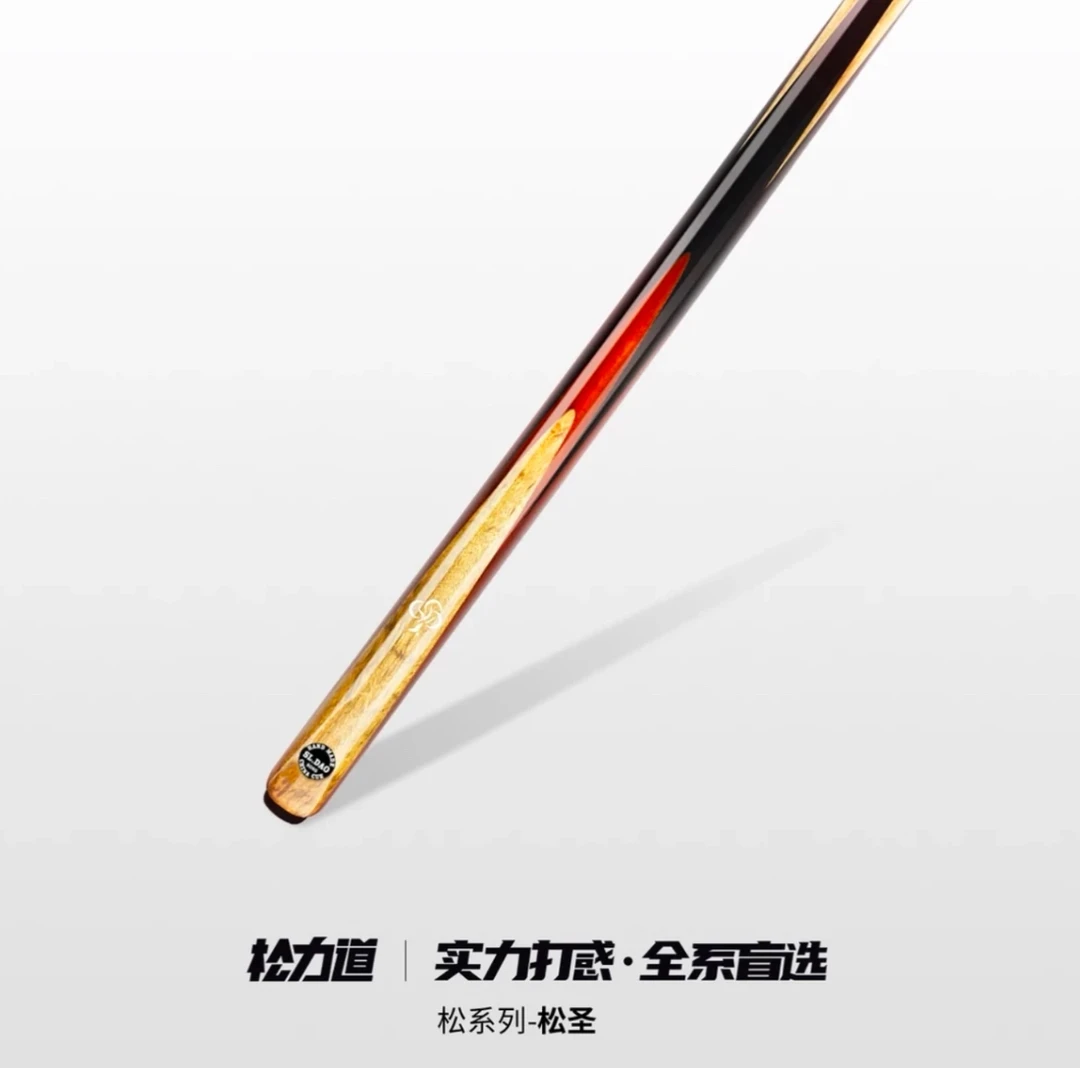 松力道松圣手工台球杆小头中式八球斯诺克桌球杆免漆职业球杆