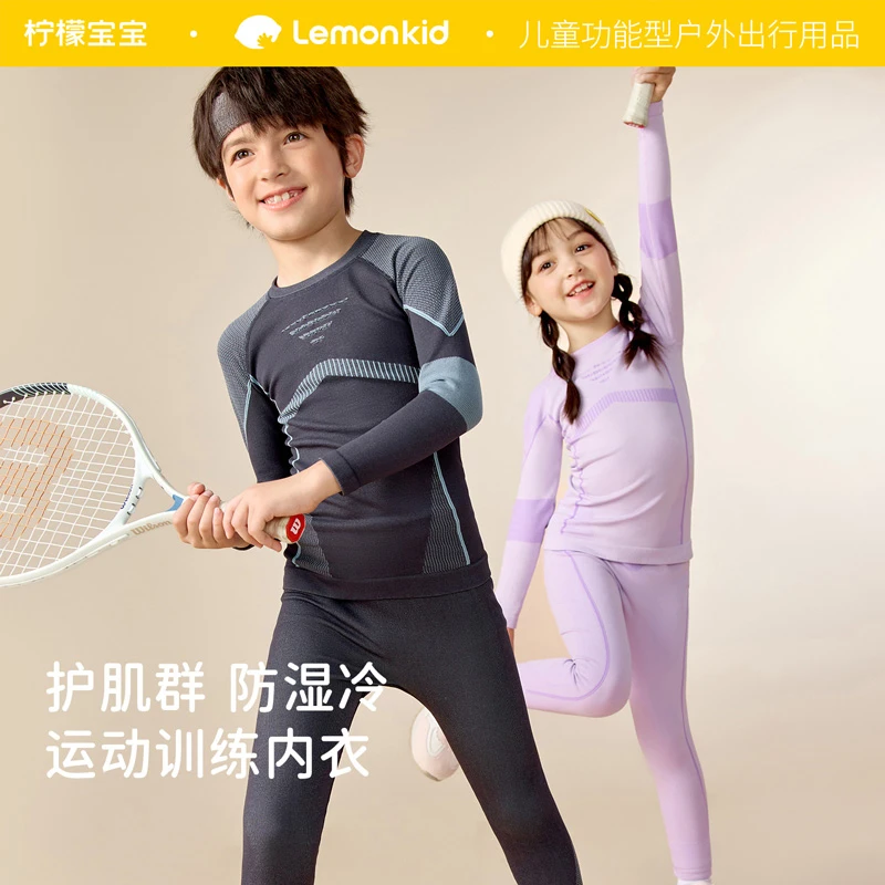 25秋新品【流光风】柠檬宝宝极光之翼运动套装儿童高弹修身秋冬儿童