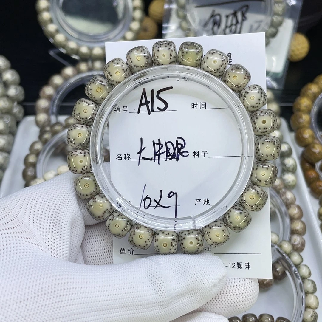 星月菩提手串A15牛眼