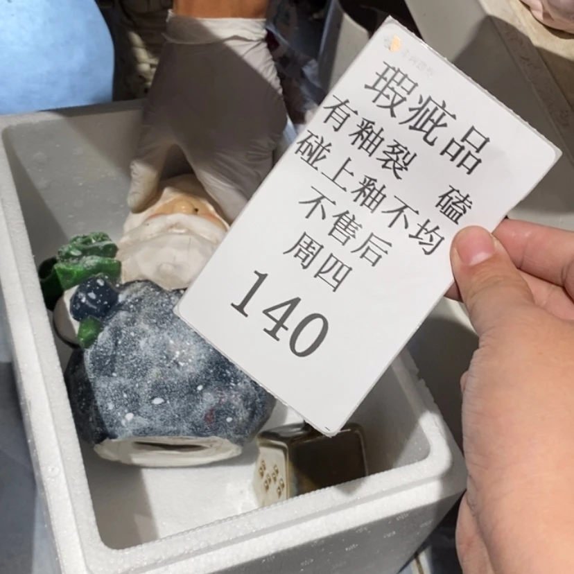 【闪购商品】摆件桃*。陶瓷摆件瑕疵特卖