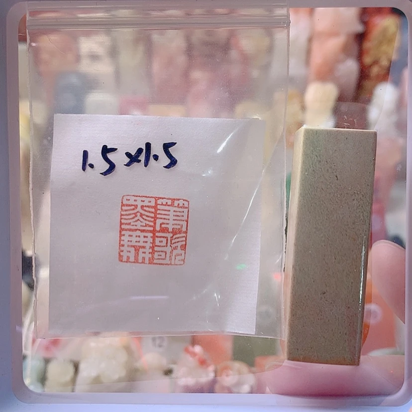 【闪购商品】昌化石印石笔歌墨舞