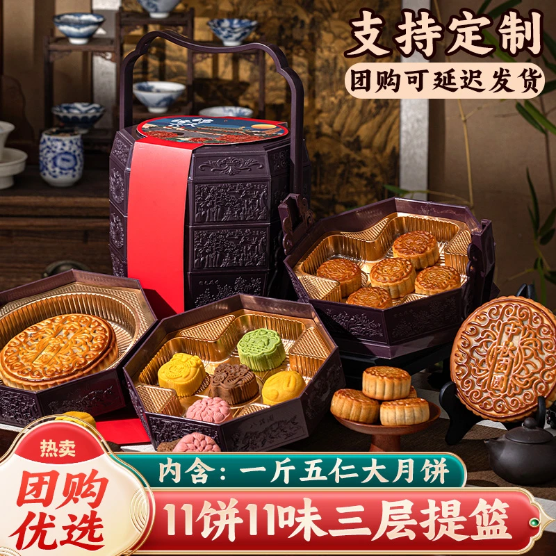 中秋节月饼礼盒装高端三层提篮团购定制礼品送长辈广式蛋黄莲蓉