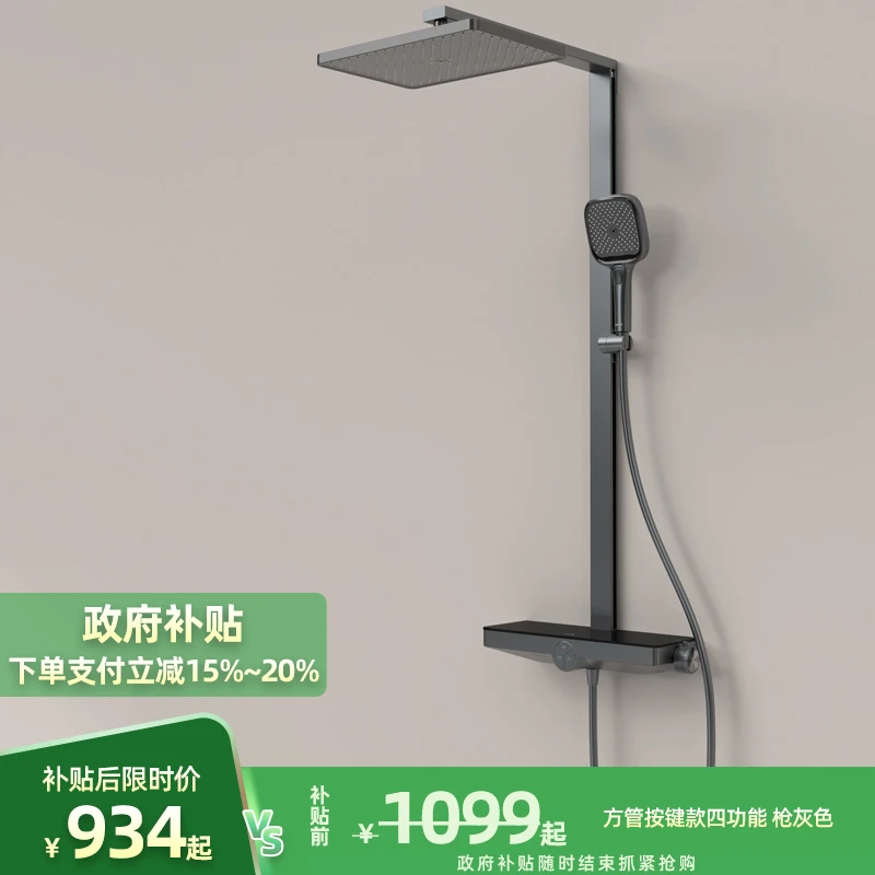 【政府补贴】水爱Z3冷热淋浴器花洒SA520005H