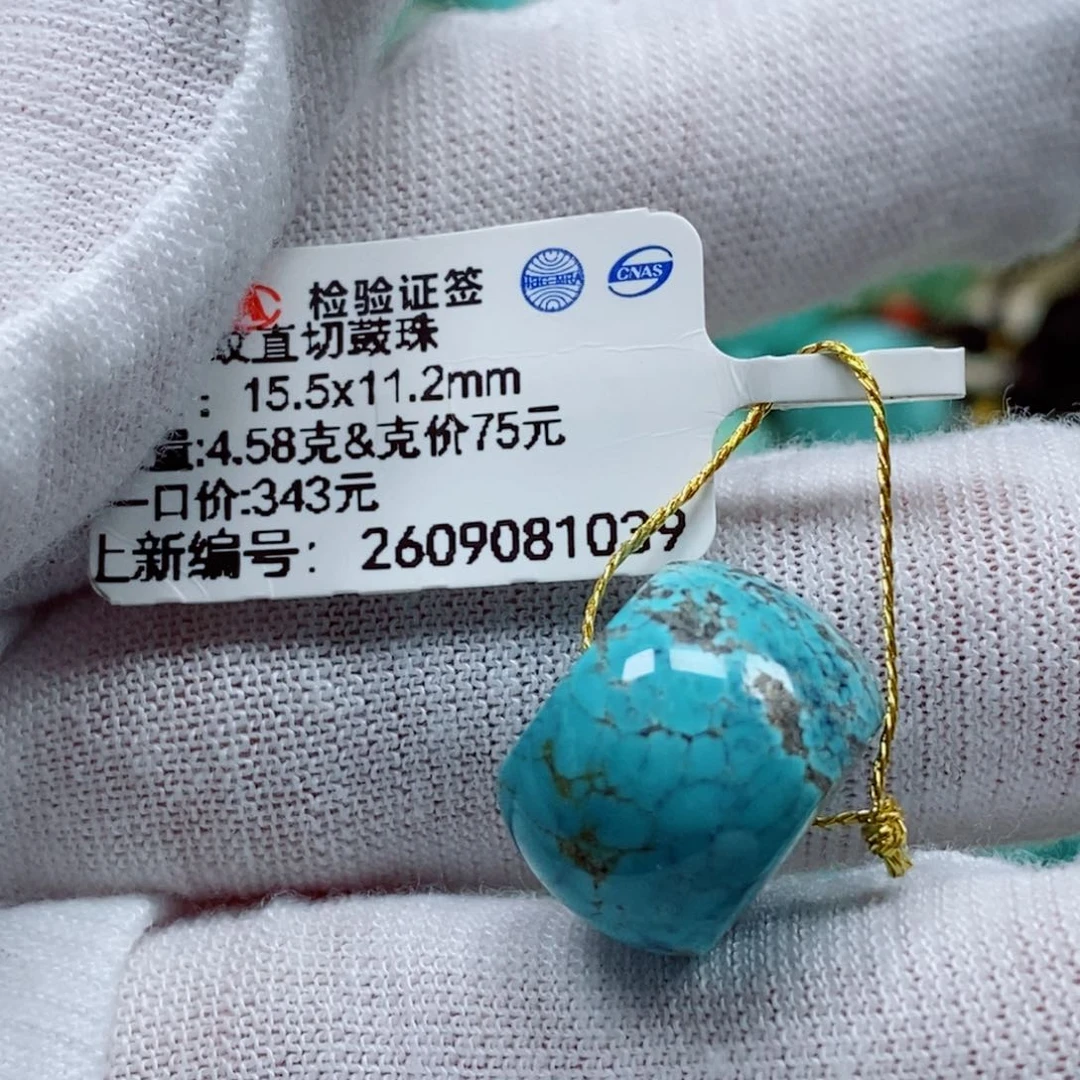 未镶嵌绿松石珠宝奇石